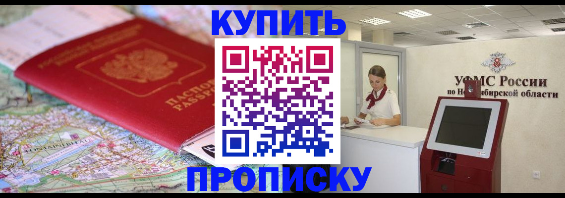 где прописаться в Петровск-Забайкальском