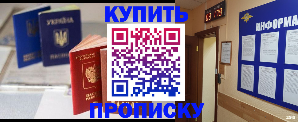 регистрация для школы в Петровск-Забайкальском