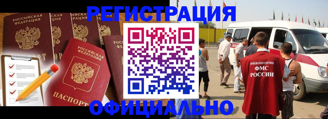 прописка для школы в Петровск-Забайкальском